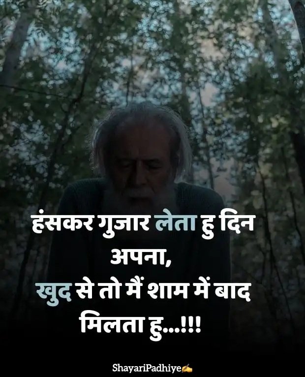 उदास जिंदगी शायरी Udas zindagi shayari उदास जिंदगी शायरी Udas zindagi shayari