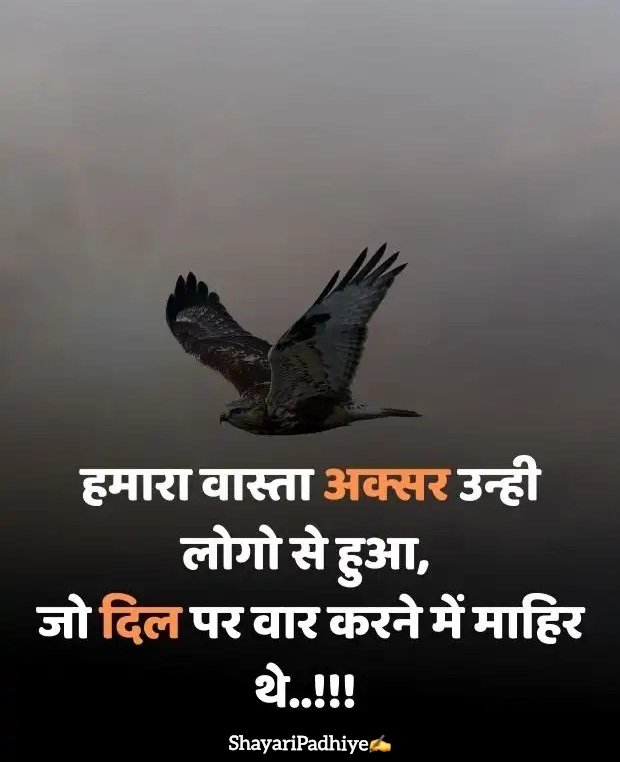 उदास जिंदगी शायरी Udas zindagi shayari उदास जिंदगी शायरी Udas zindagi shayari