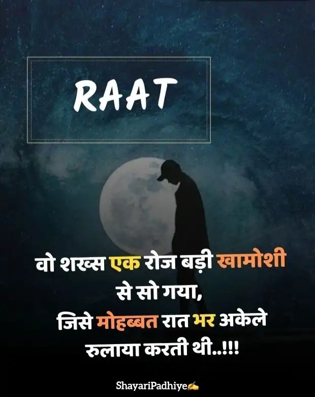 उदास जिंदगी शायरी Udas zindagi shayari उदास जिंदगी शायरी Udas zindagi shayari