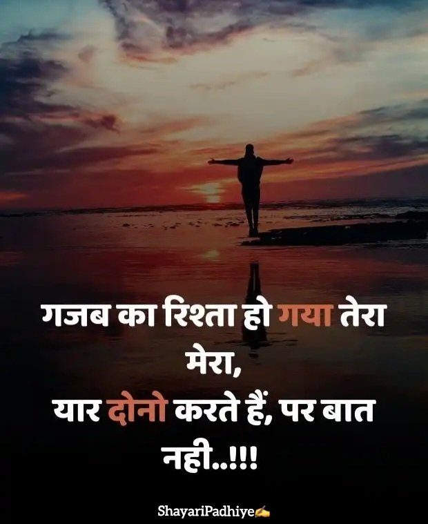 उदास जिंदगी शायरी Udas zindagi shayari उदास जिंदगी शायरी Udas zindagi shayari