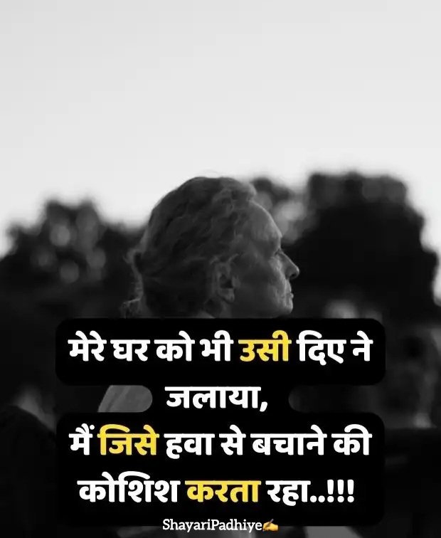 उदास जिंदगी शायरी Udas zindagi shayari उदास जिंदगी शायरी Udas zindagi shayari
