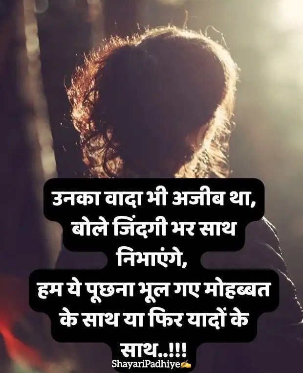 उदास जिंदगी शायरी Udas zindagi shayari उदास जिंदगी शायरी Udas zindagi shayari