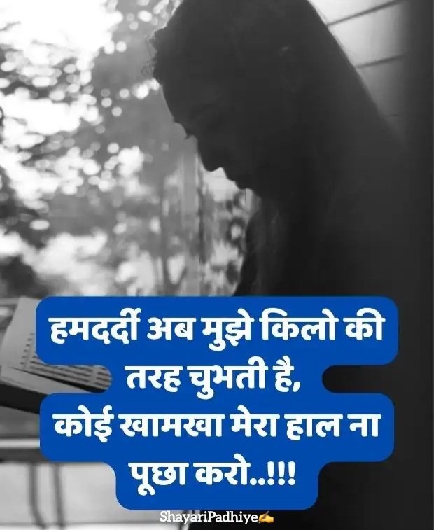 उदास जिंदगी शायरी Udas zindagi shayari उदास जिंदगी शायरी Udas zindagi shayari