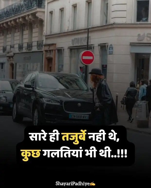 उदास जिंदगी शायरी Udas zindagi shayari उदास जिंदगी शायरी Udas zindagi shayari
