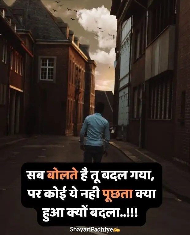 उदास जिंदगी शायरी Udas zindagi shayari उदास जिंदगी शायरी Udas zindagi shayari