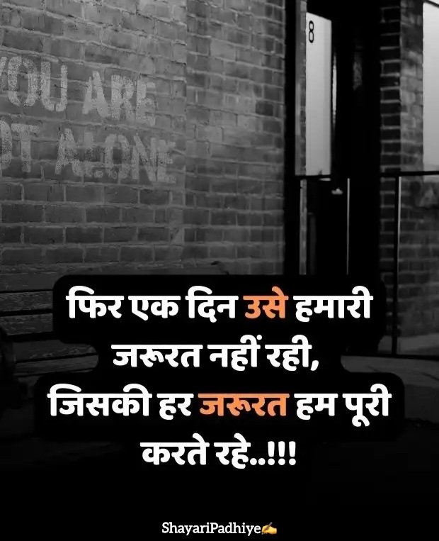 उदास जिंदगी शायरी Udas zindagi shayari उदास जिंदगी शायरी Udas zindagi shayari