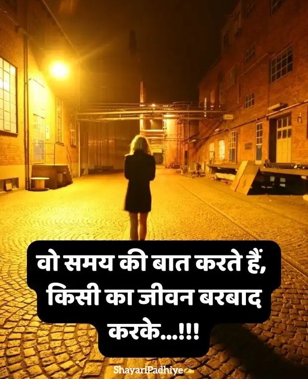 उदास जिंदगी शायरी Udas zindagi shayari उदास जिंदगी शायरी Udas zindagi shayari