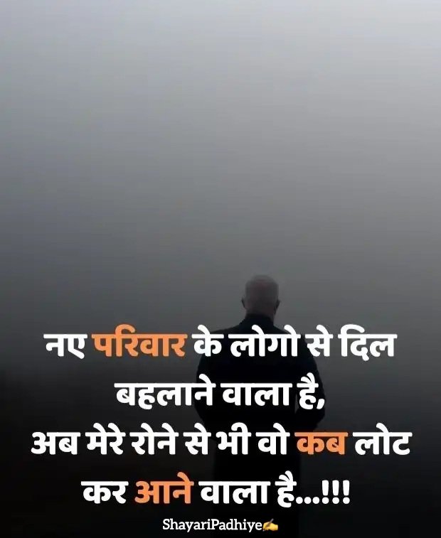 उदास जिंदगी शायरी Udas zindagi shayari उदास जिंदगी शायरी Udas zindagi shayari
