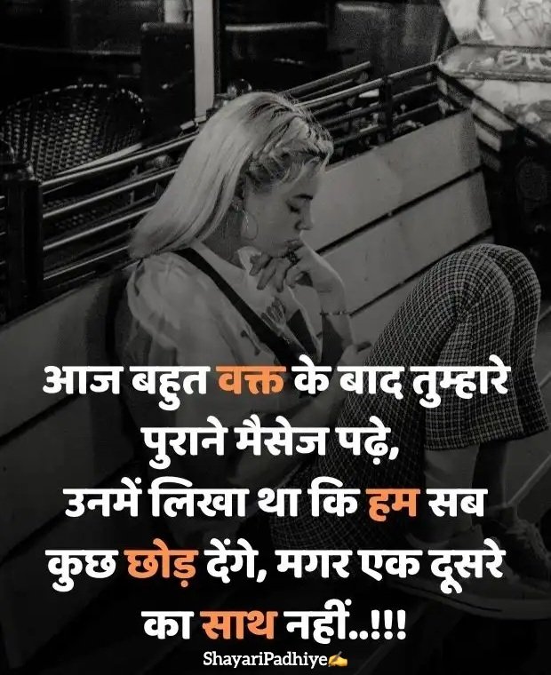 उदास जिंदगी शायरी Udas zindagi shayari उदास जिंदगी शायरी Udas zindagi shayari