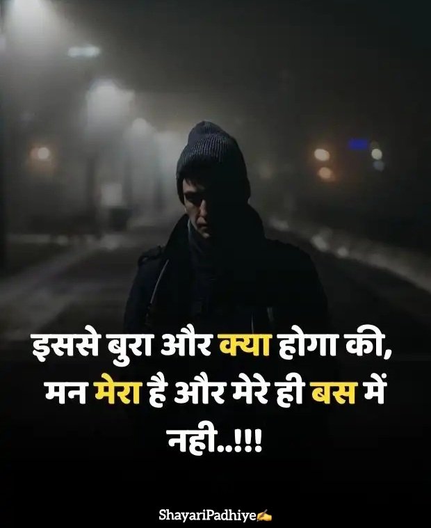 उदास जिंदगी शायरी Udas zindagi shayari उदास जिंदगी शायरी Udas zindagi shayari