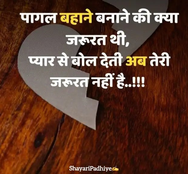 उदास जिंदगी शायरी Udas zindagi shayari उदास जिंदगी शायरी Udas zindagi shayari