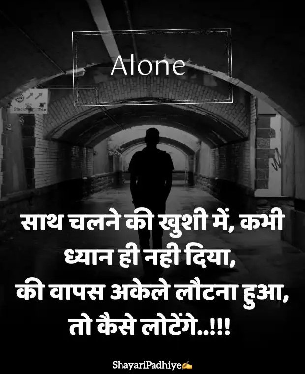 उदास जिंदगी शायरी Udas zindagi shayari उदास जिंदगी शायरी Udas zindagi shayari