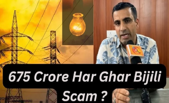 har ghar bijli