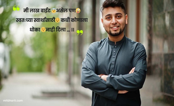 insta post caption marathi