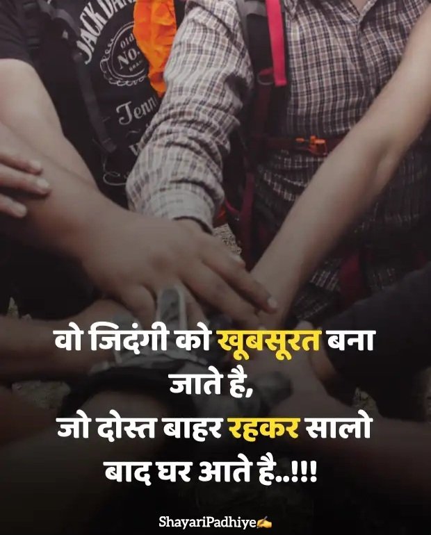 Dosti shayari