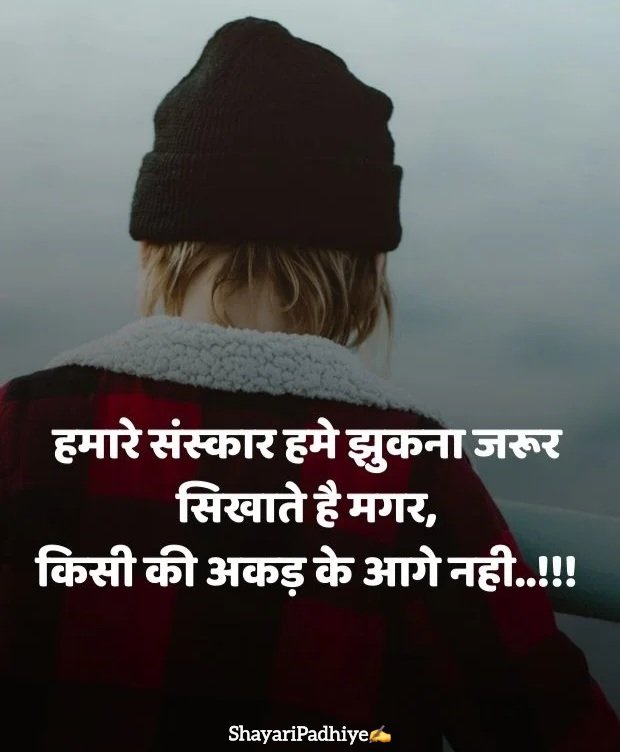Mera style mera attitude shayari