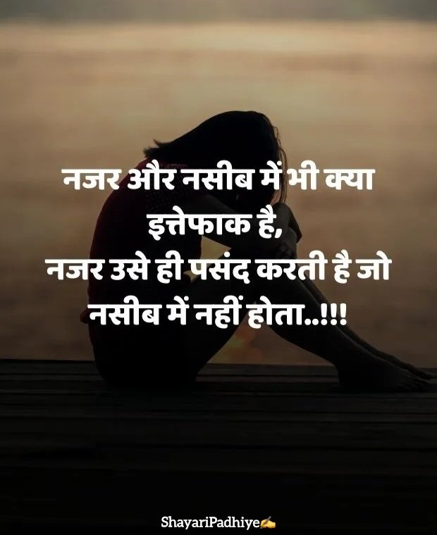 alone shayari