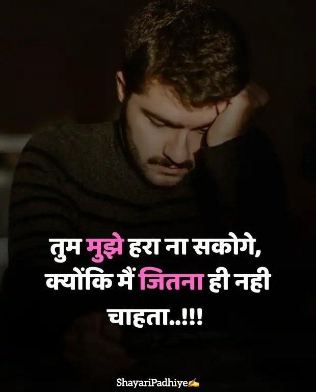 dard bhari shayari