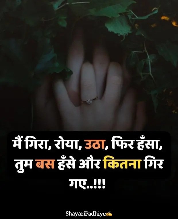 ek tarfa pyar shayari