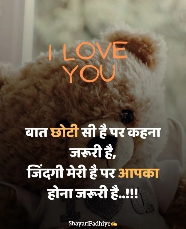 love shayari in hindi