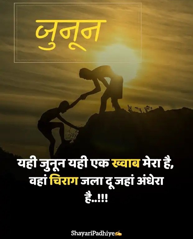 motivational shayari in hindi
