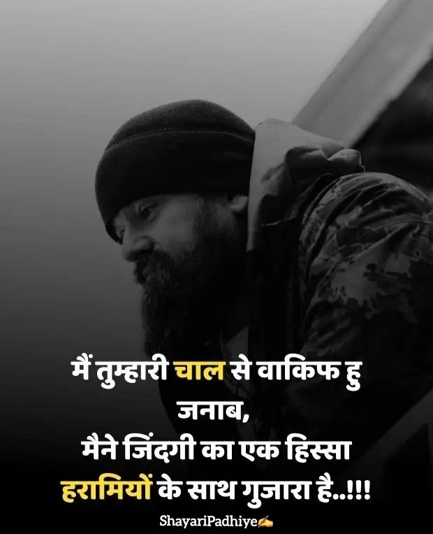 nafrat shayari hindi