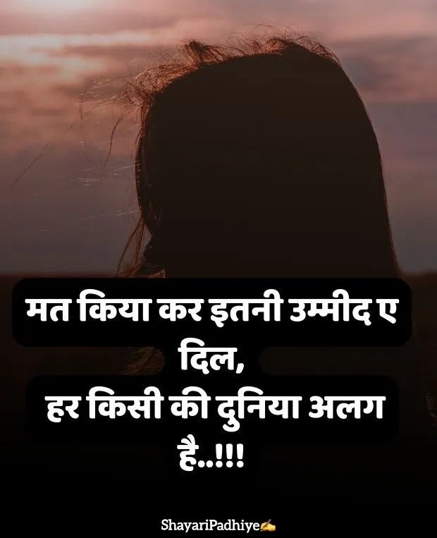 pyar me dhoka dene wali shayari