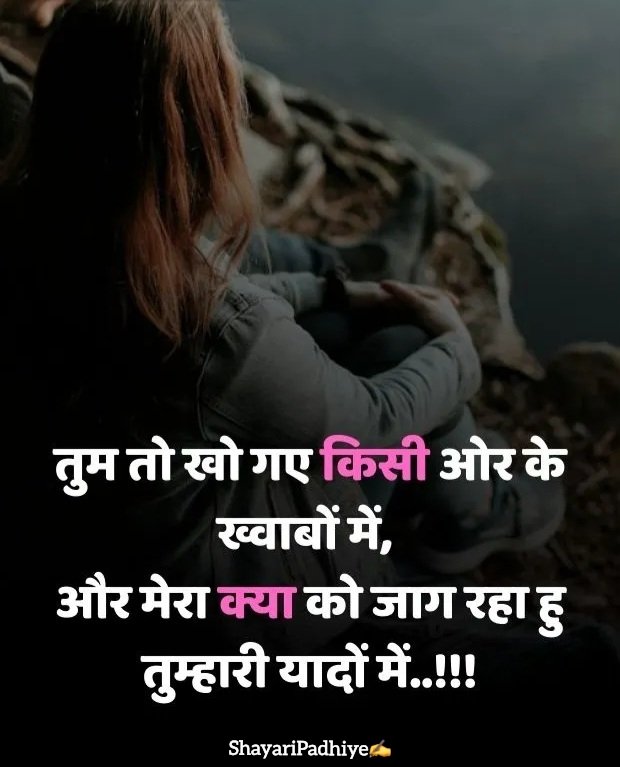 sad shayari life two line