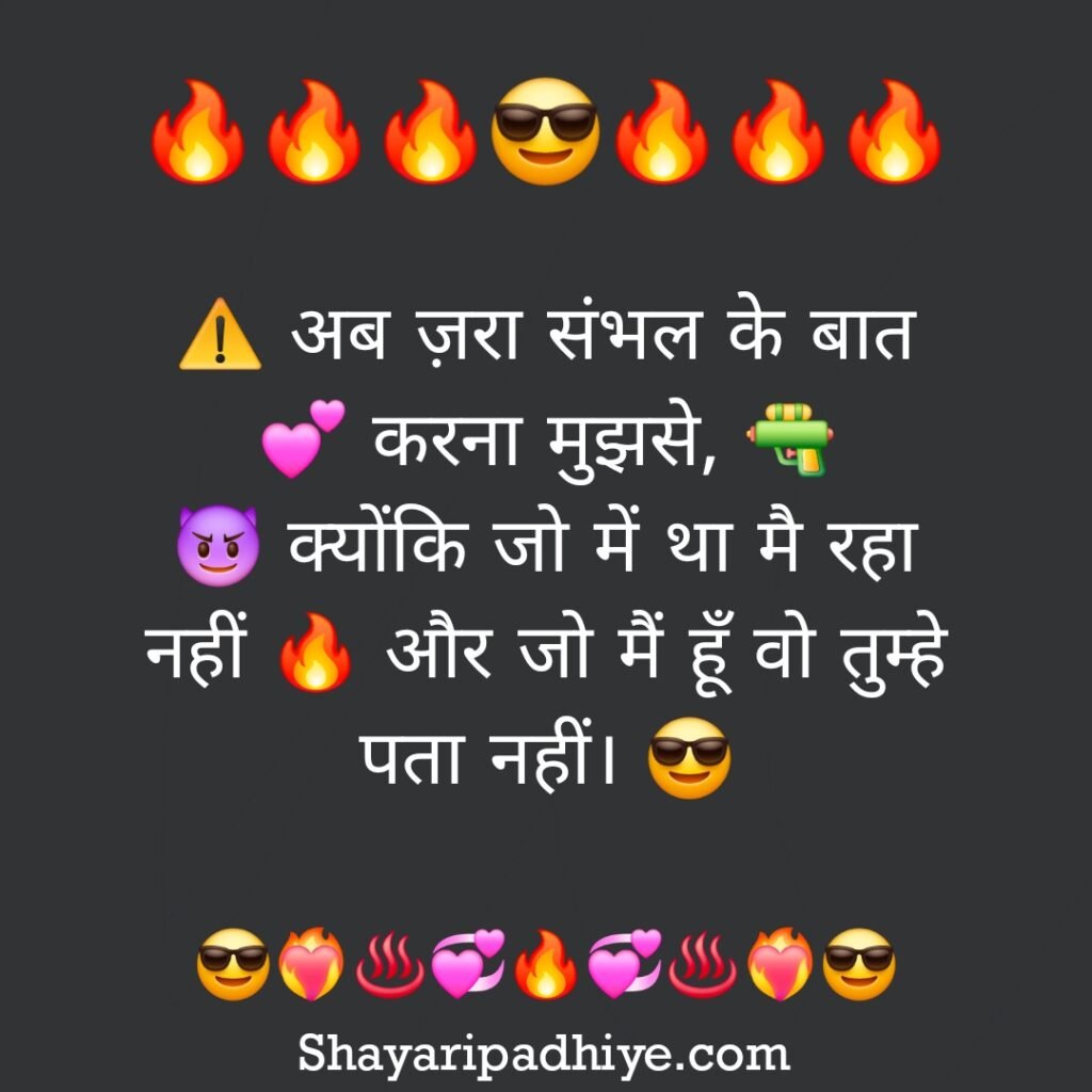 Stylish attitude shayari in hindi