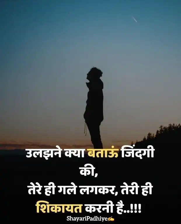 उदास जिंदगी शायरी Udas zindagi shayari